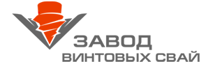 ООО «Завод винтовых свай» ООО «Завод винтовых свай»