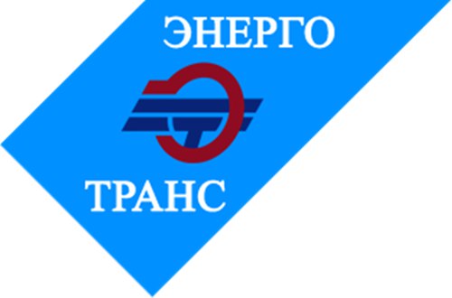 ООО «ЭНЕРГО-ТРАНС» ООО «ЭНЕРГО-ТРАНС»