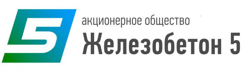 АО «ЖЕЛЕЗОБЕТОН-5»