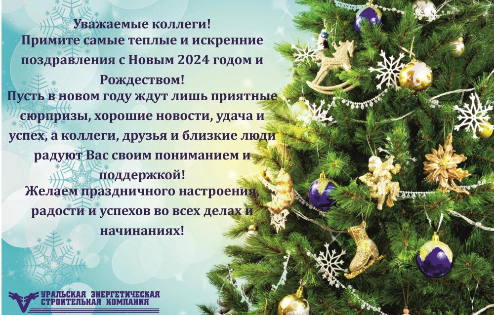 С Новым годом!!!