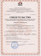 СВИДЕТЕЛЬСТВО О ДОПУСКЕ К ОПРЕДЕЛЁННОМУ ВИДУ ИЛИ ВИДАМ РАБОТ, КОТОРЫЕ ОКАЗЫВАЮТ ВЛИЯНИЕ НА БЕЗОПАСНОСТЬ ОБЪЕКТОВ КАПИТАЛЬНОГО СТРОИТЕЛЬСТВА № 0069.01-2015-5903047697-И-039