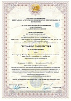 СЕРТИФИКАТ СООТВЕТСТВИЯ СИСТЕМЫ ЭКОЛОГИЧЕСКОГО МЕНЕДЖМЕНТА ТРЕБОВАНИЯМ СТАНДАРТА ГОСТ Р ИСО 14001-2016 (ISO 14001:2015)