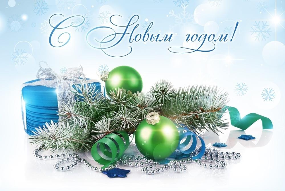 С Новым годом 2025!